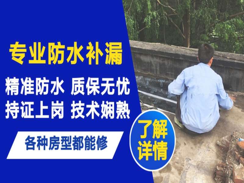 呈贡区地面漏水慎检查找解决方法